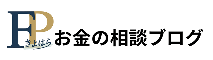 FPきよはらのお金の相談所